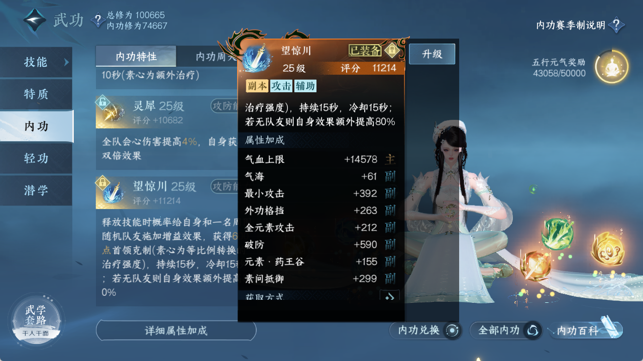 NSHXL314797逆水寒手游账号详情图15 NSHXL314797逆水寒手游账号详情图15