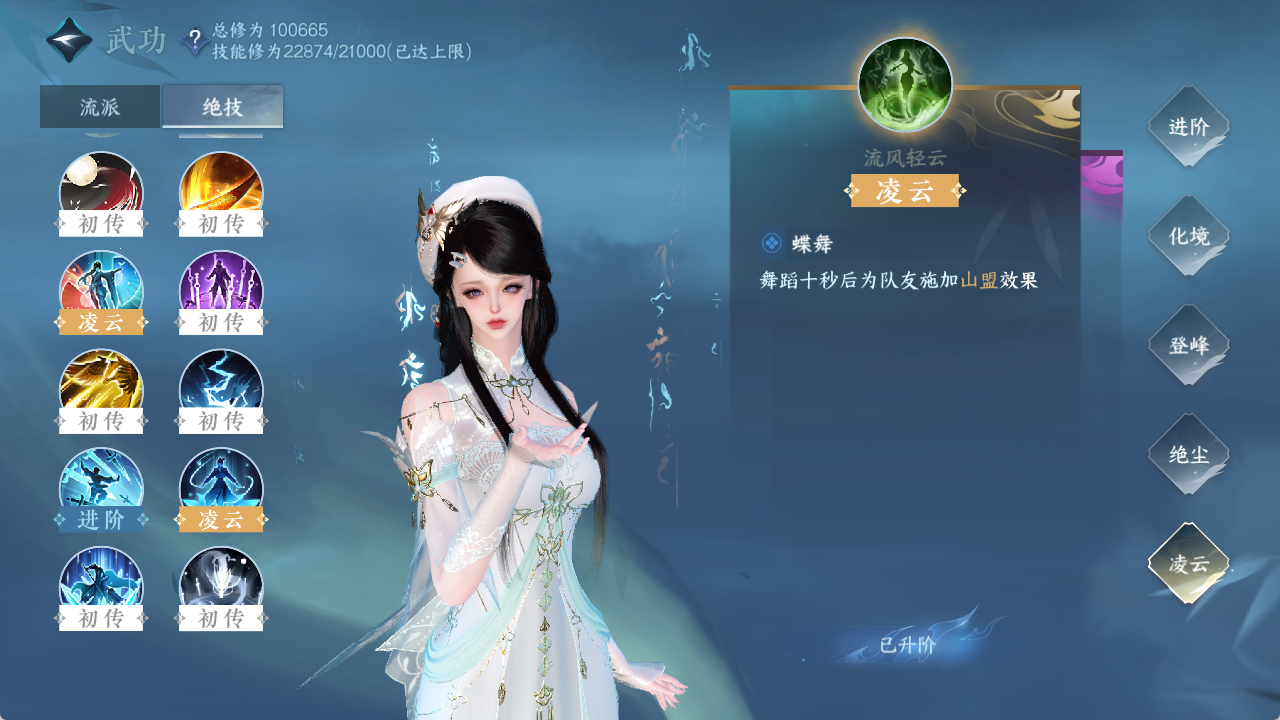 NSHXL314797逆水寒手游账号详情图28 NSHXL314797逆水寒手游账号详情图28