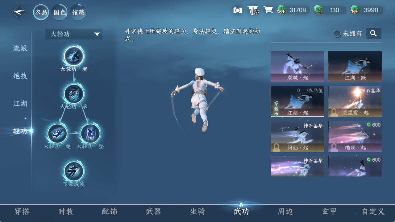 NSHXL314797逆水寒手游账号详情图7 NSHXL314797逆水寒手游账号详情图7