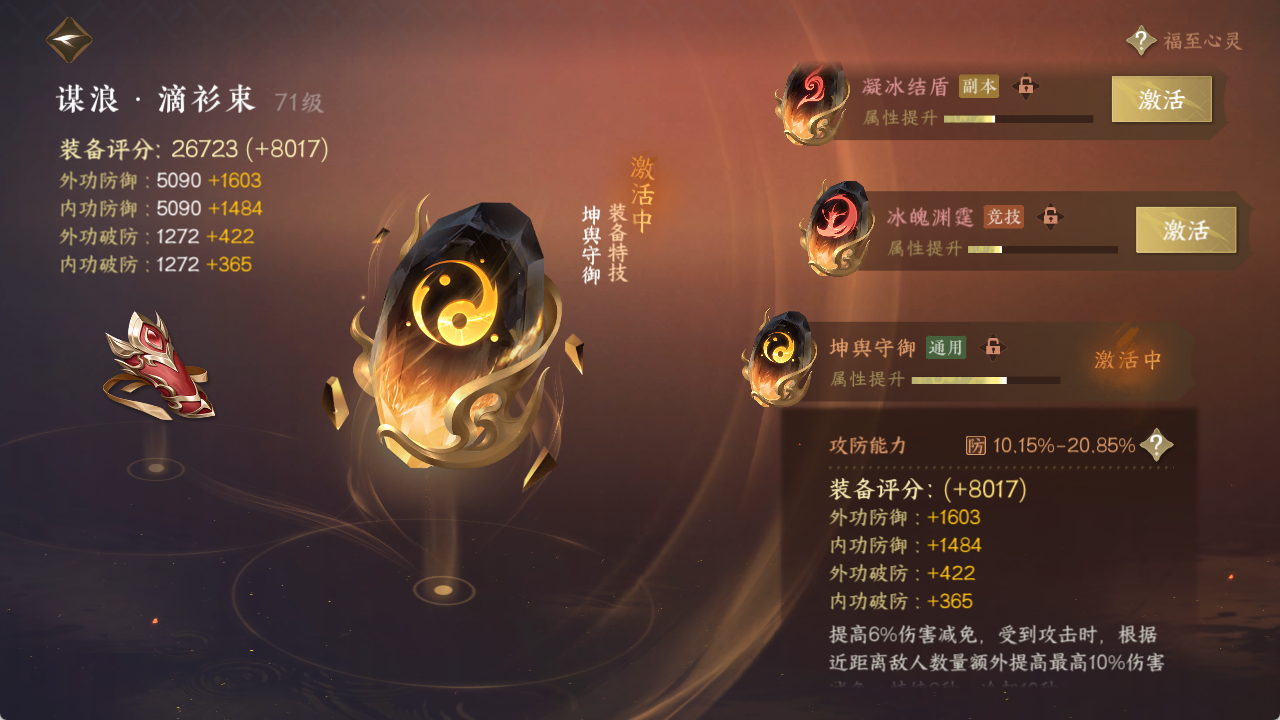 NSHXL314797逆水寒手游账号详情图21 NSHXL314797逆水寒手游账号详情图21