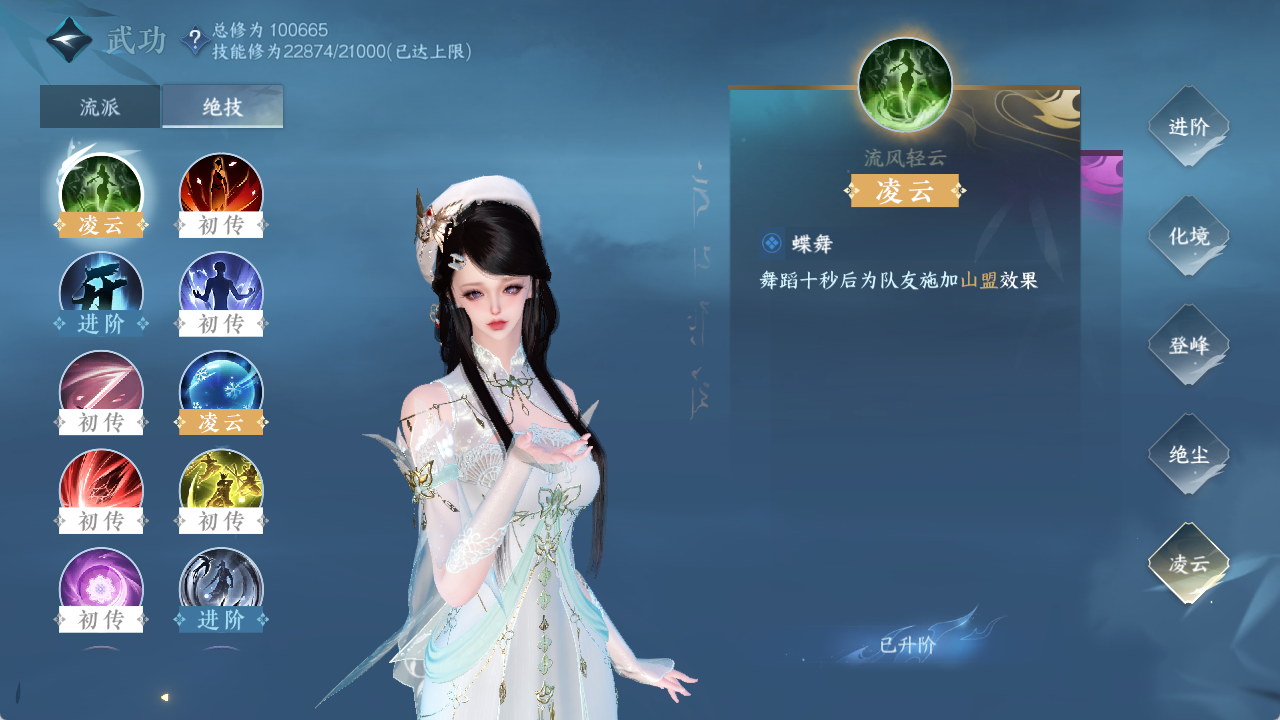 NSHXL314797逆水寒手游账号详情图26 NSHXL314797逆水寒手游账号详情图26