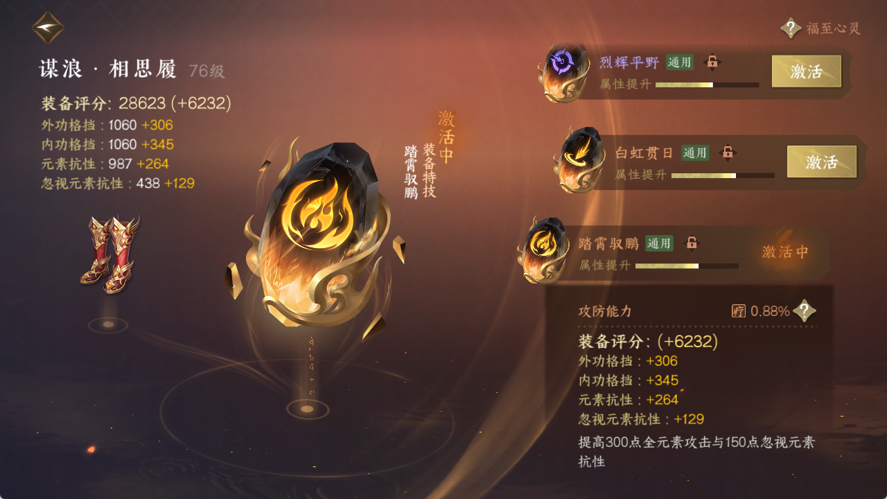NSHXL314797逆水寒手游账号详情图23 NSHXL314797逆水寒手游账号详情图23