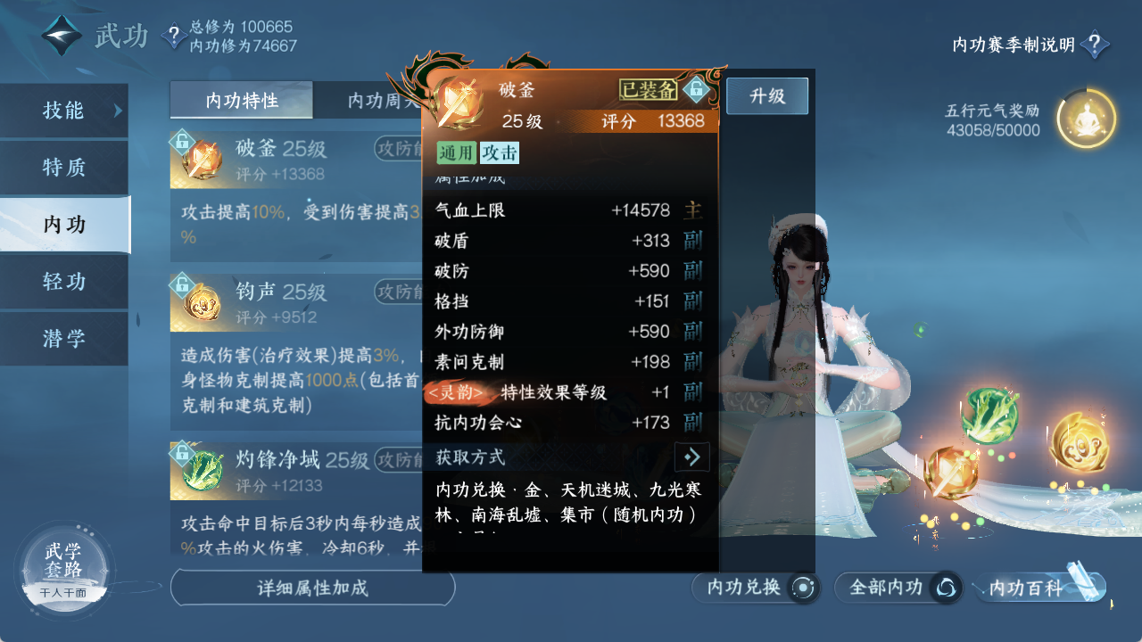 NSHXL314797逆水寒手游账号详情图14 NSHXL314797逆水寒手游账号详情图14