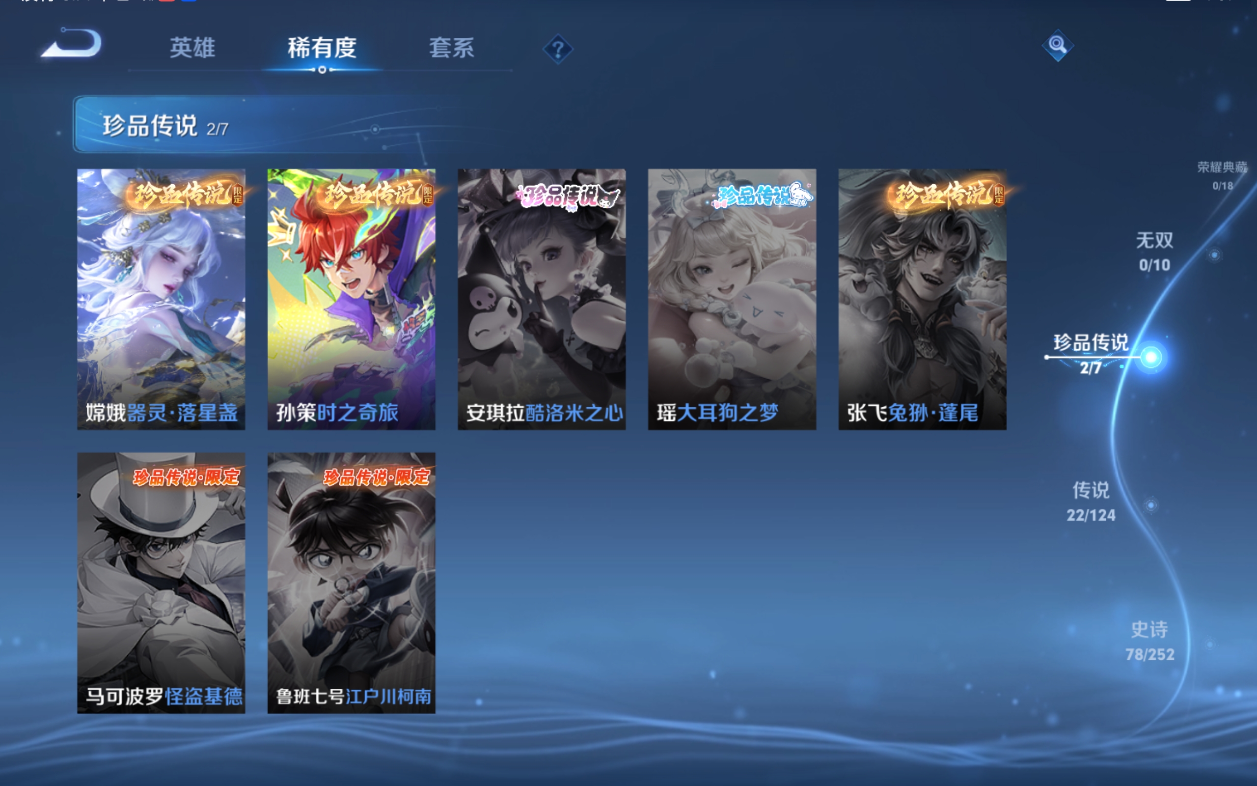 WZQM3166322王者荣耀账号详情图5 WZQM3166322王者荣耀账号详情图5