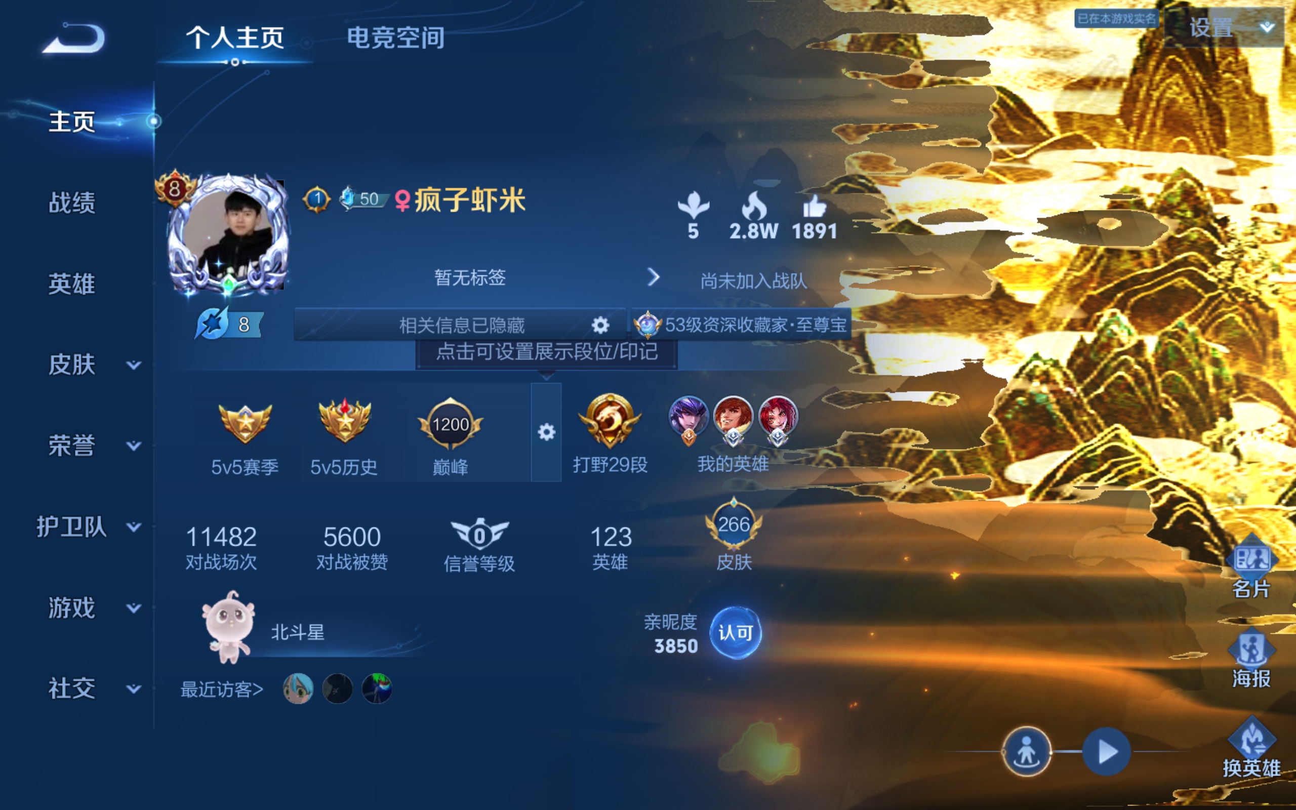 WZQM3166322王者荣耀账号详情图6 WZQM3166322王者荣耀账号详情图6