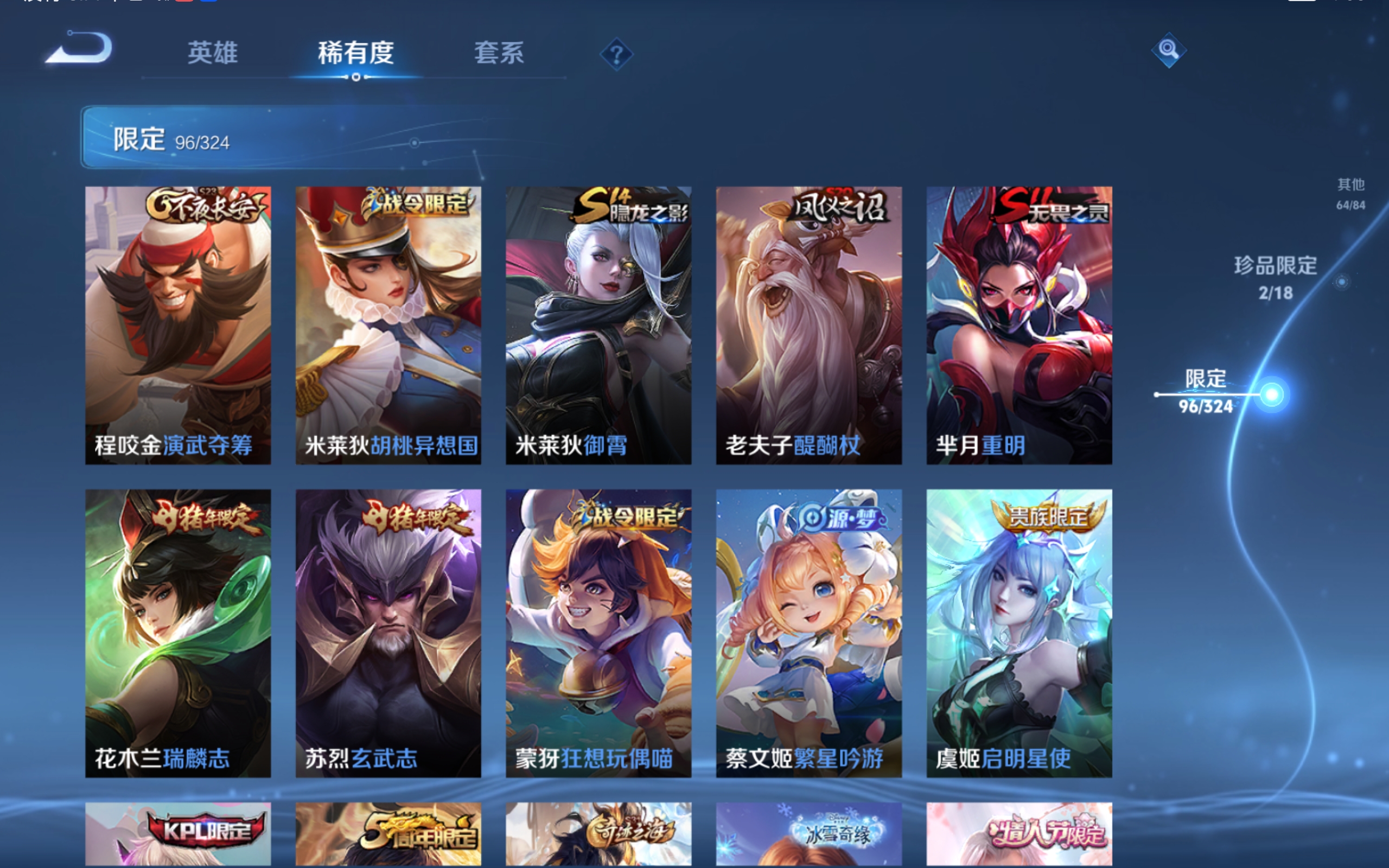 WZQM3166322王者荣耀账号详情图14 WZQM3166322王者荣耀账号详情图14