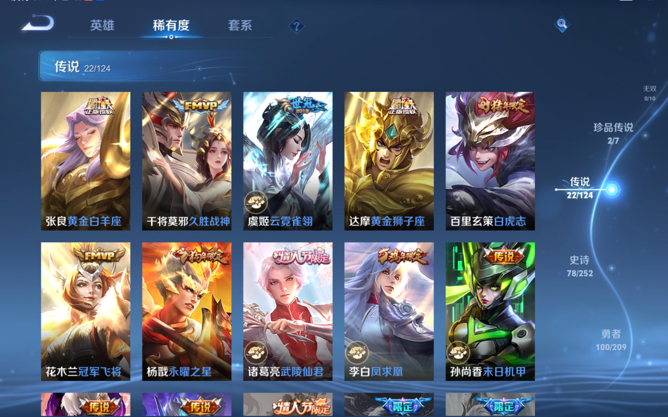 WZQM3166322王者荣耀账号详情图10 WZQM3166322王者荣耀账号详情图10