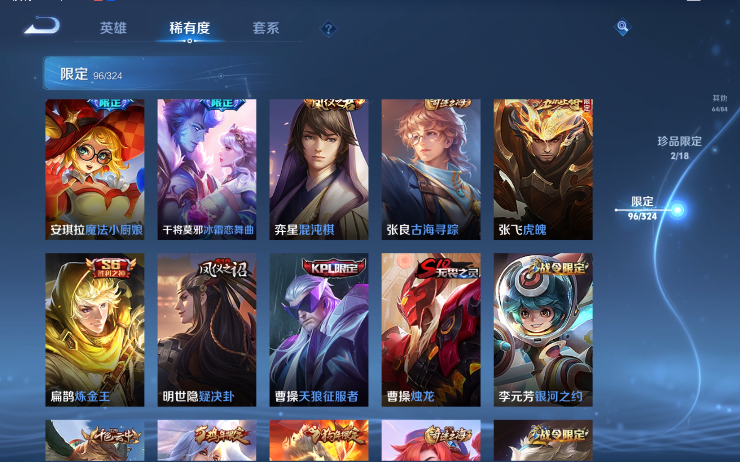 WZQM3166322王者荣耀账号详情图11 WZQM3166322王者荣耀账号详情图11