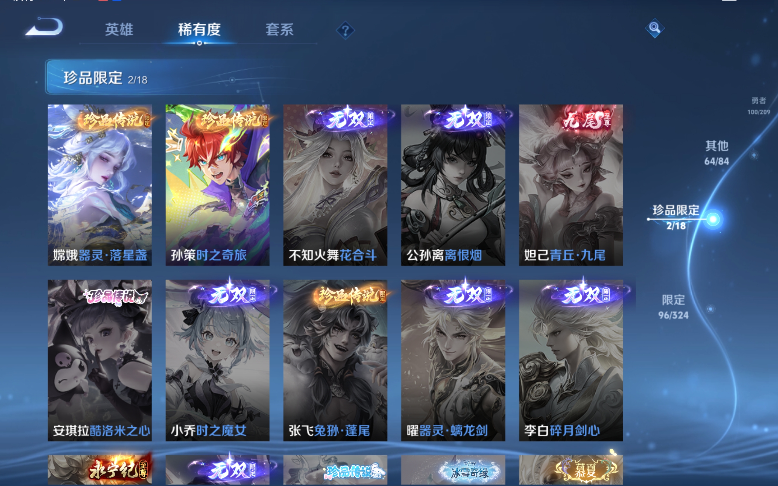 WZQM3166322王者荣耀账号详情图7 WZQM3166322王者荣耀账号详情图7