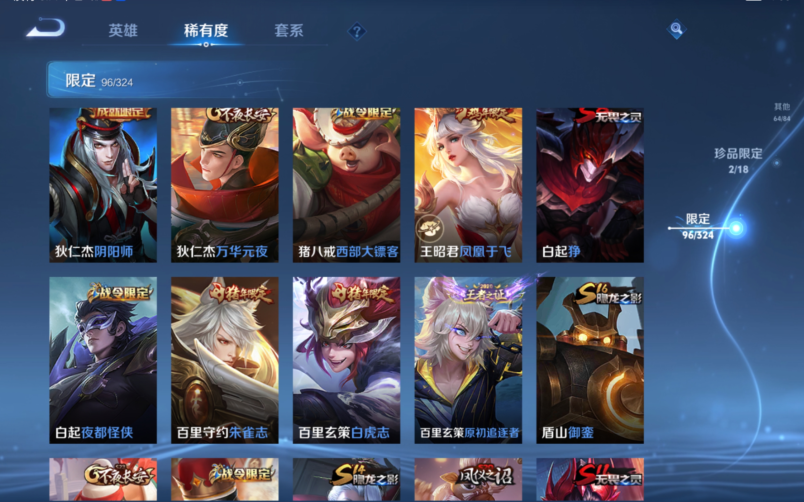 WZQM3166322王者荣耀账号详情图13 WZQM3166322王者荣耀账号详情图13