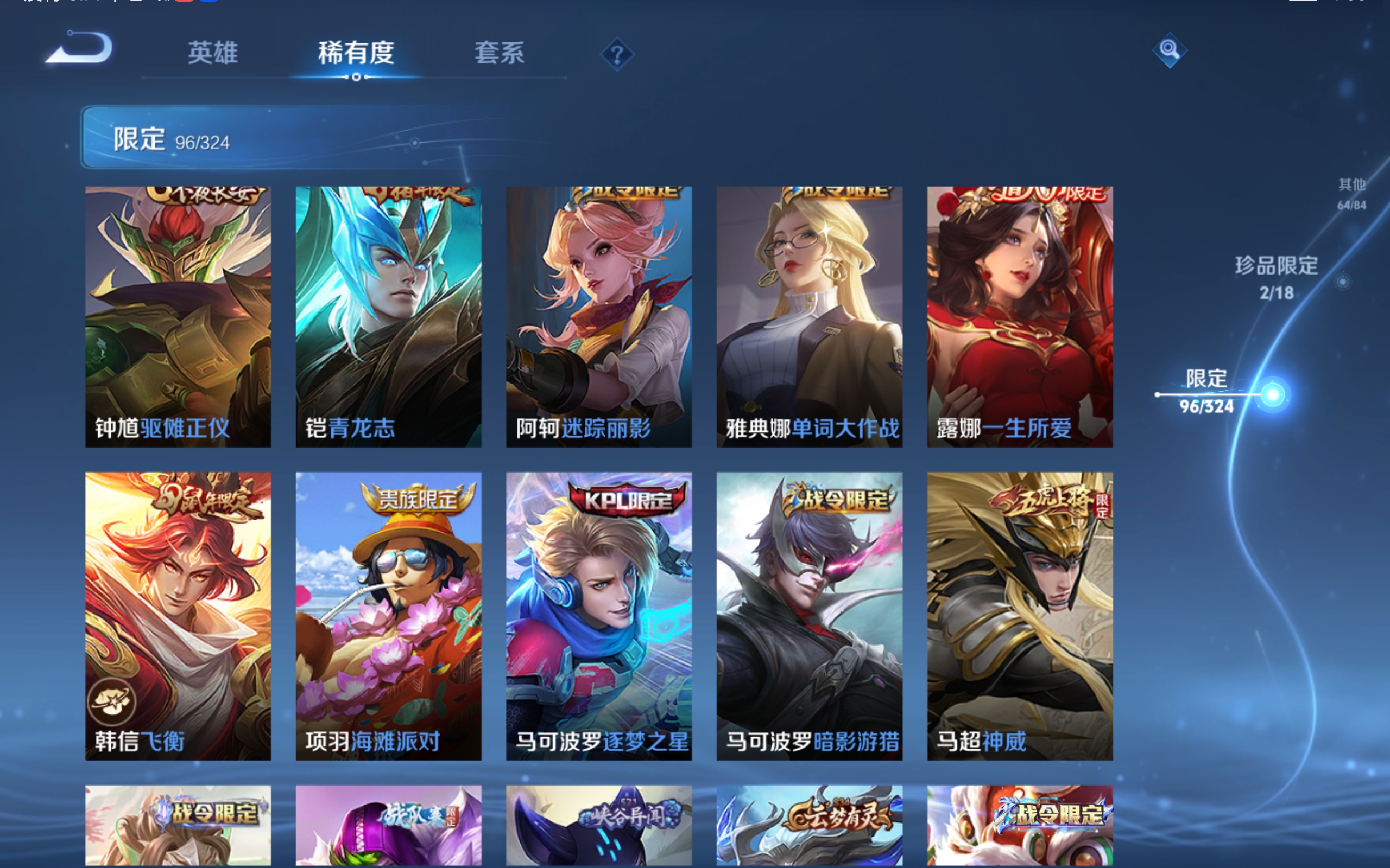 WZQM3166322王者荣耀账号详情图19 WZQM3166322王者荣耀账号详情图19