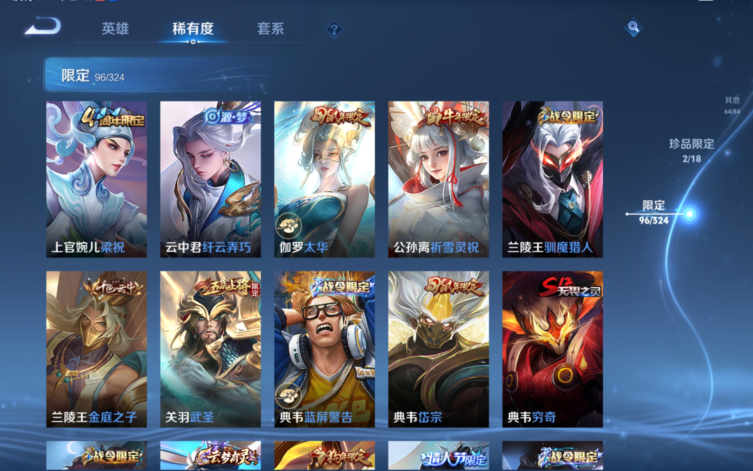 WZQM3166322王者荣耀账号详情图16 WZQM3166322王者荣耀账号详情图16