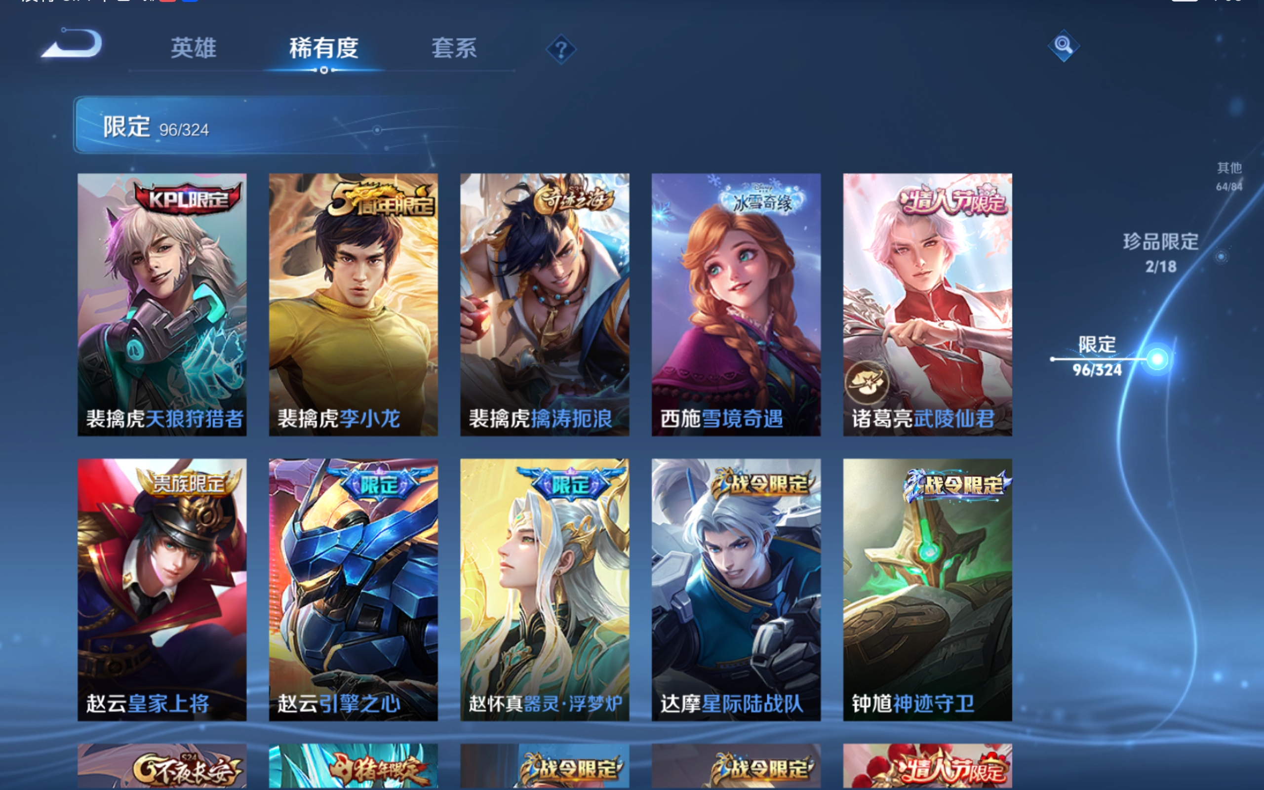 WZQM3166322王者荣耀账号详情图15 WZQM3166322王者荣耀账号详情图15