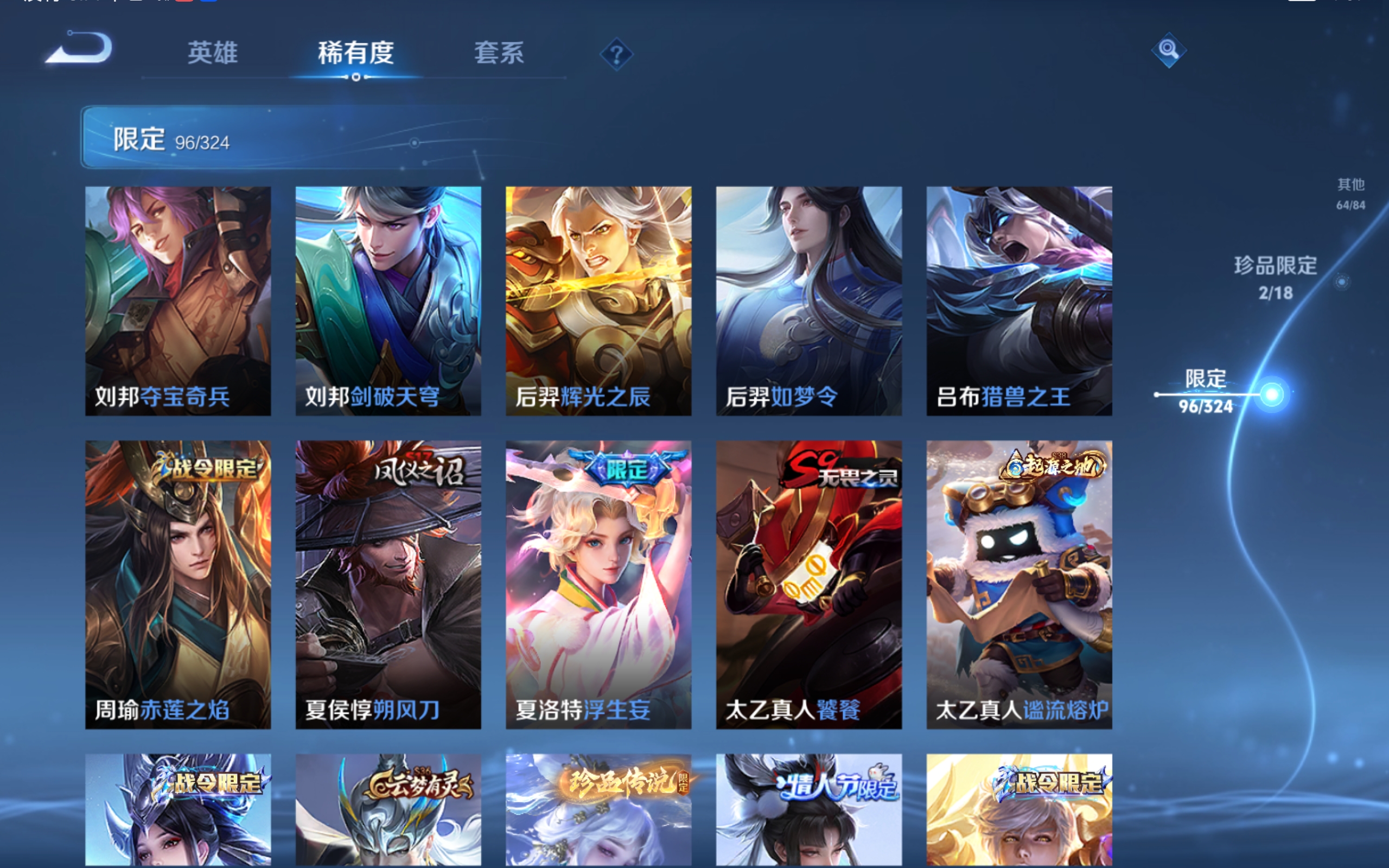 WZQM3166322王者荣耀账号详情图12 WZQM3166322王者荣耀账号详情图12