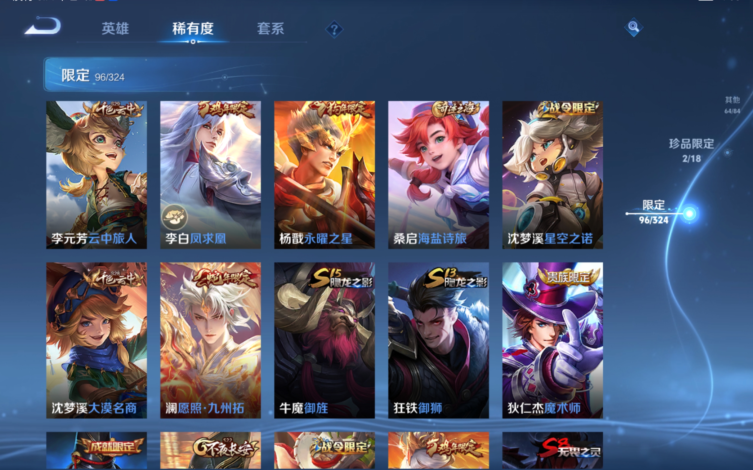 WZQM3166322王者荣耀账号详情图17 WZQM3166322王者荣耀账号详情图17