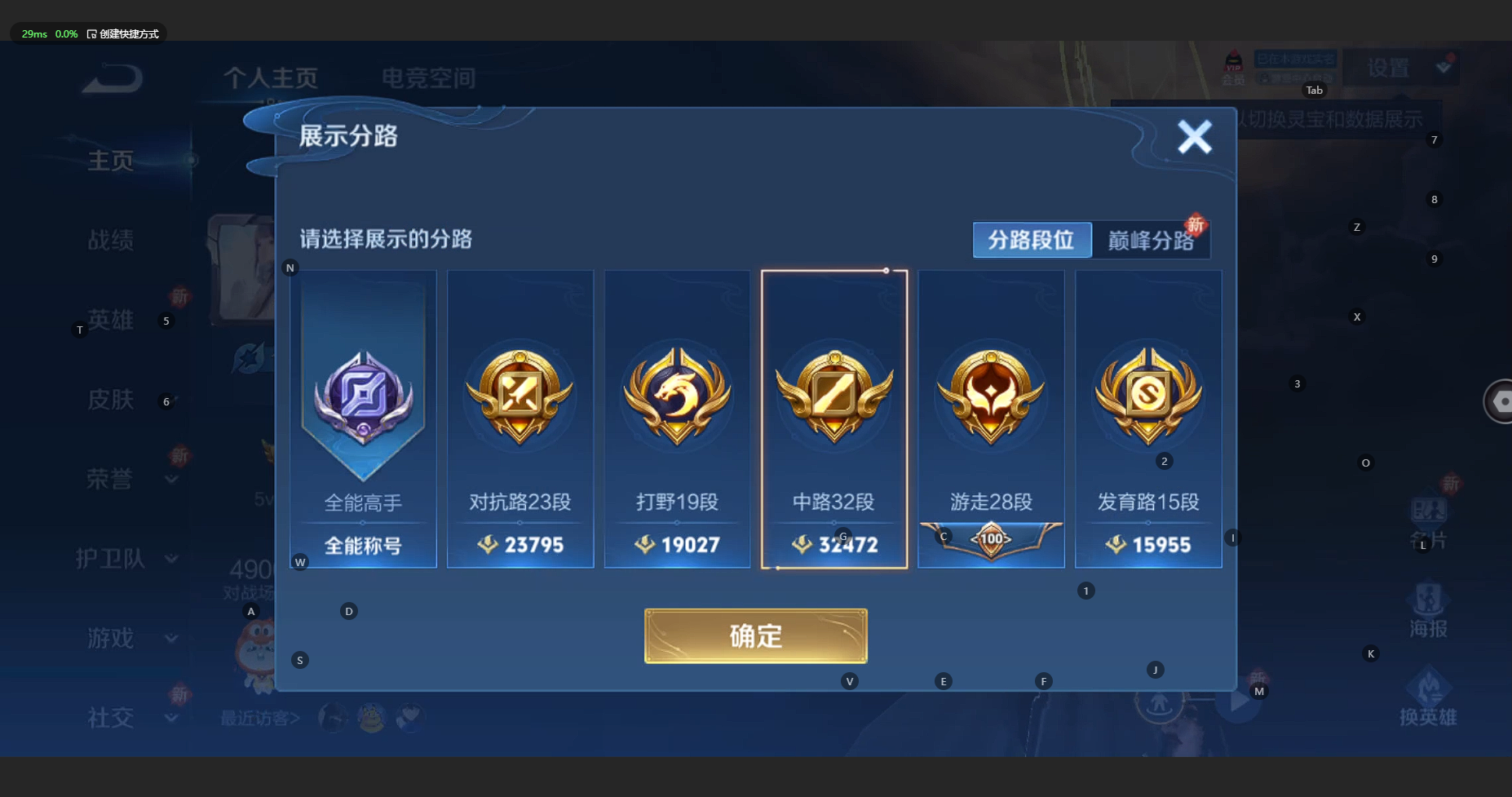 WZBSY3166009王者荣耀账号详情图3