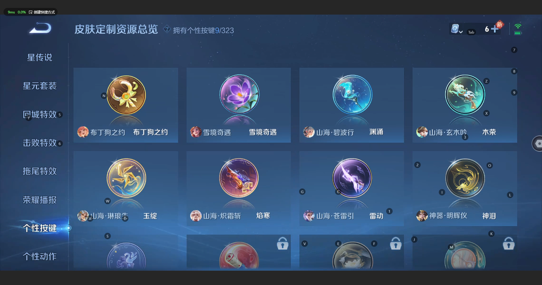 WZBSY3166009王者荣耀账号详情图18