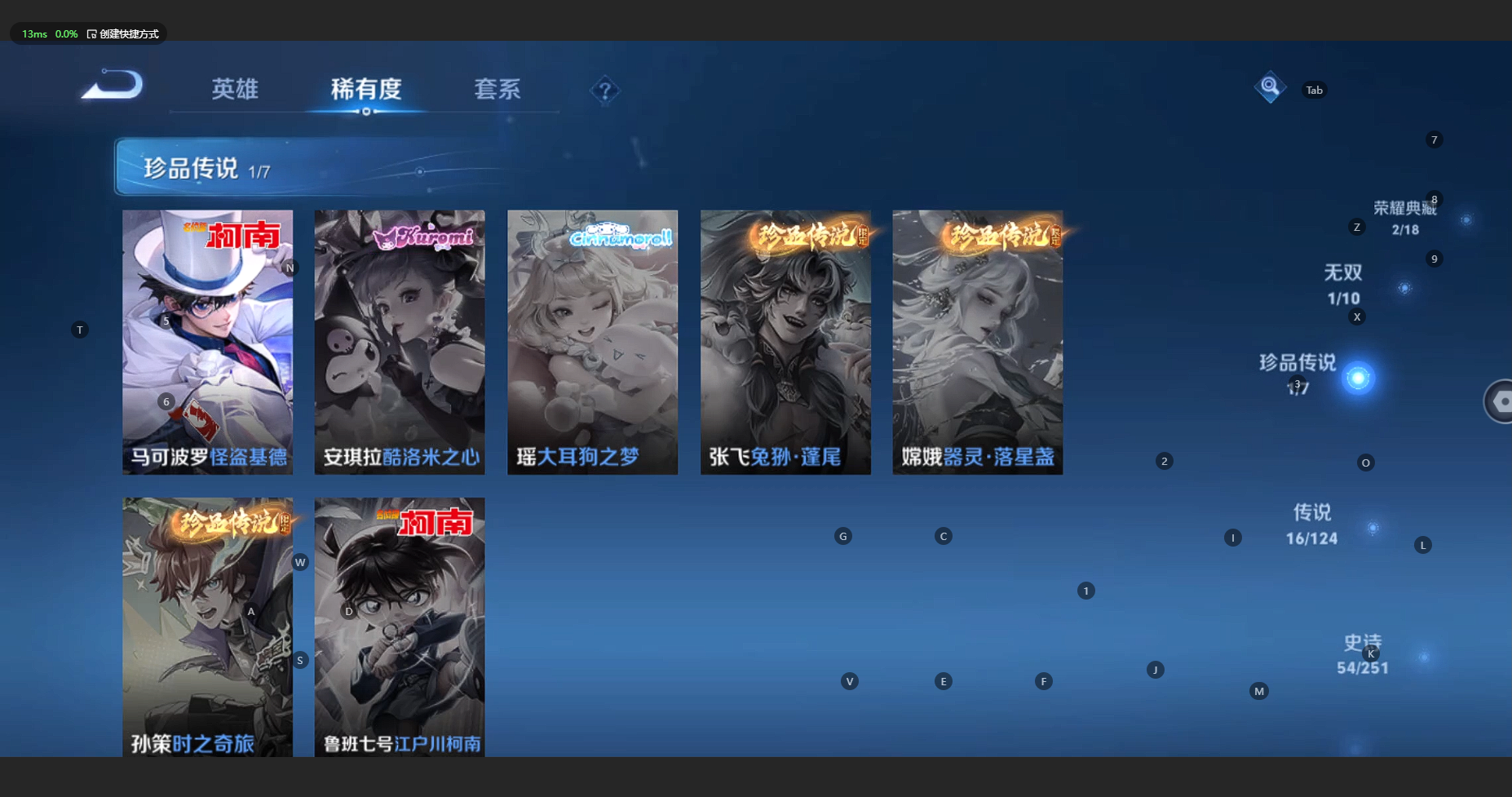 WZBSY3166009王者荣耀账号详情图8