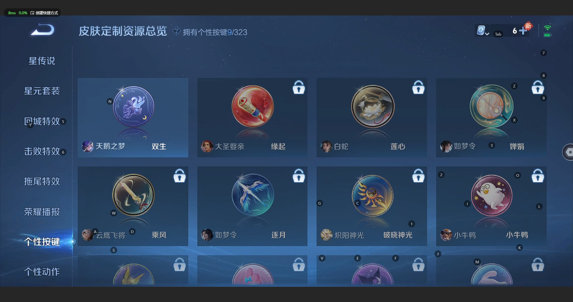 WZBSY3166009王者荣耀账号详情图19