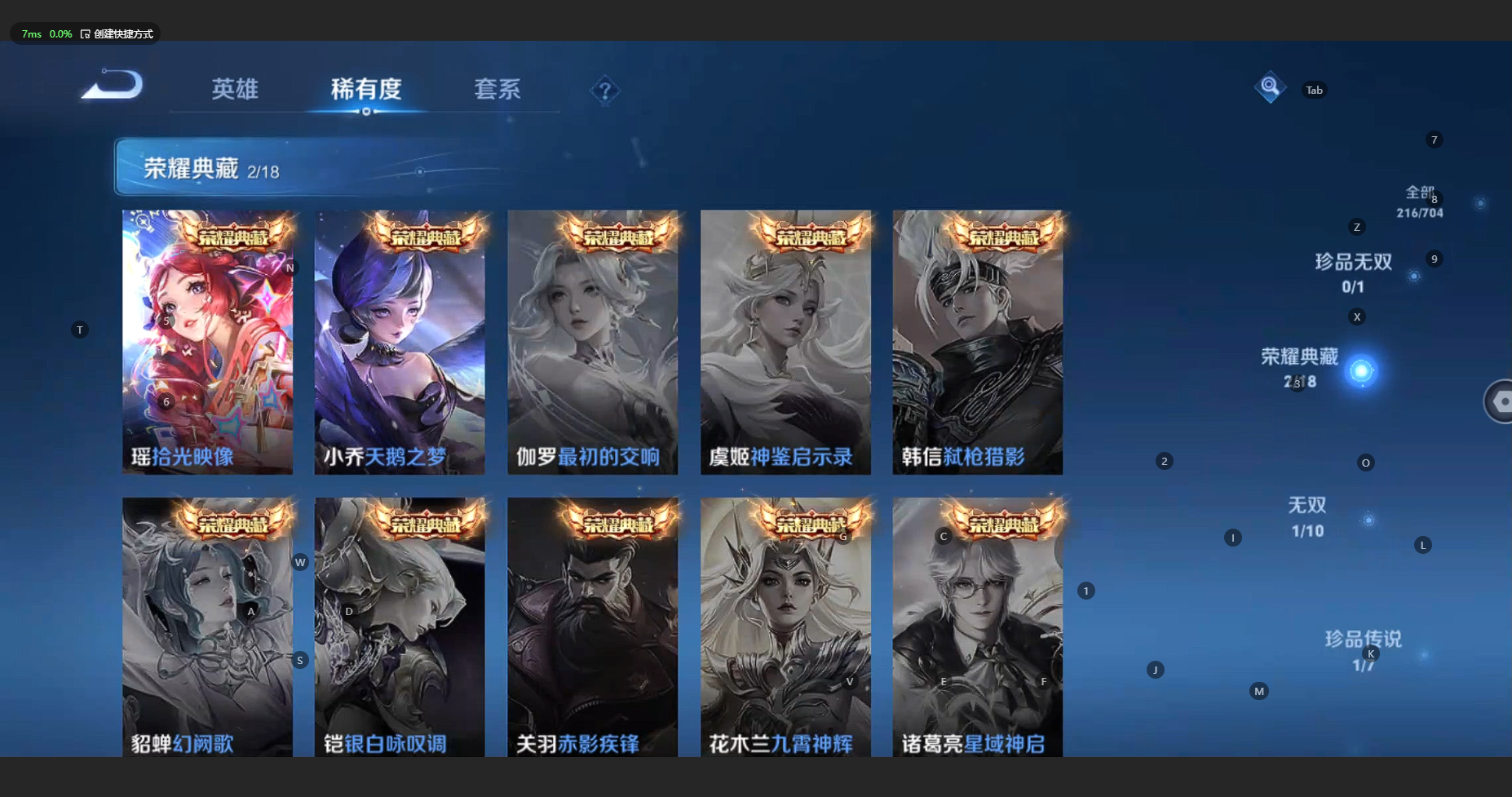 WZBSY3166009王者荣耀账号详情图7