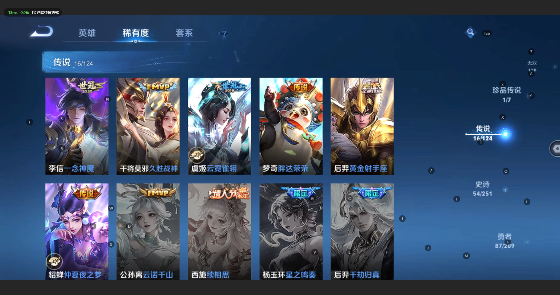WZBSY3166009王者荣耀账号详情图11