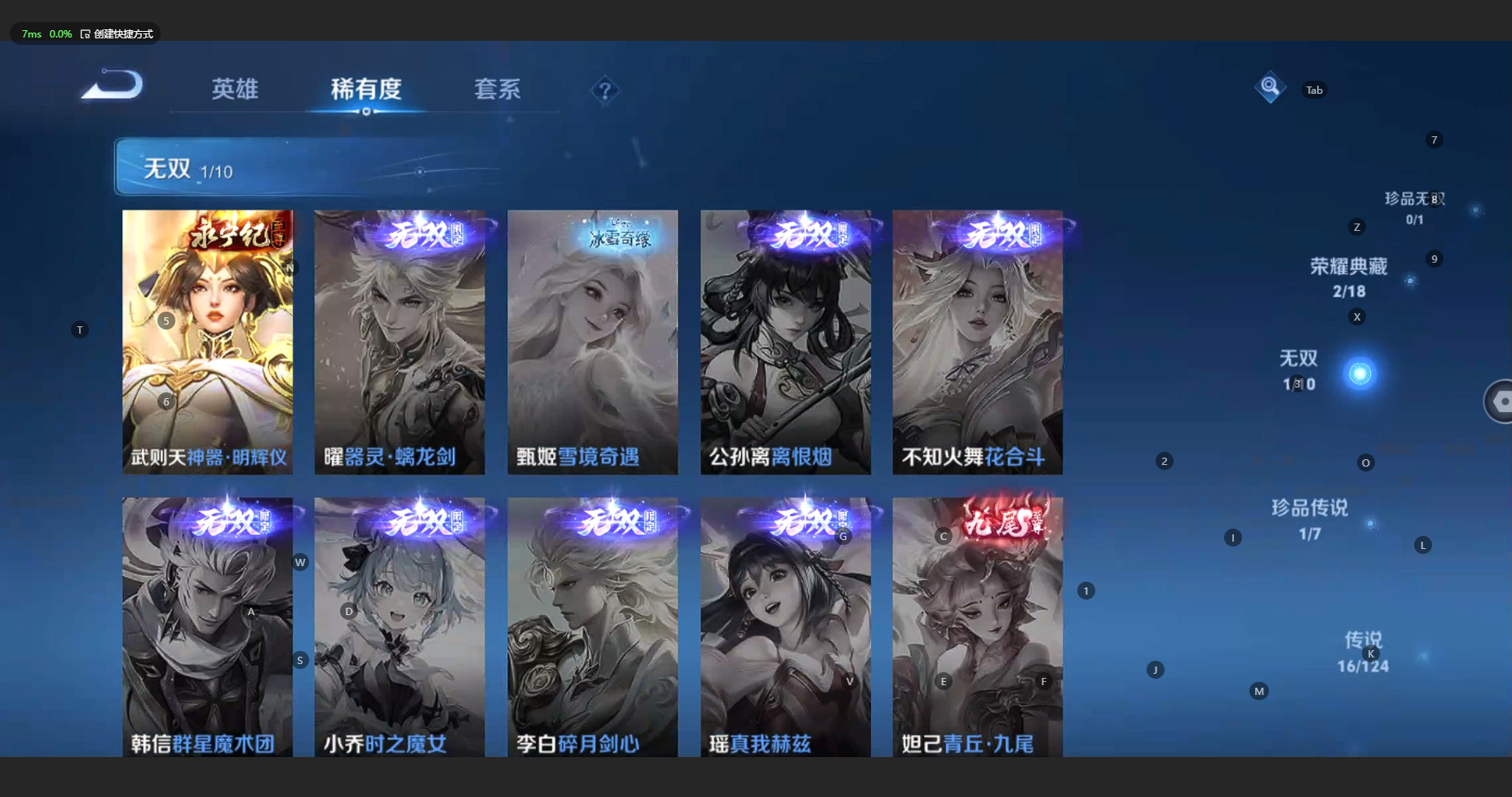 WZBSY3166009王者荣耀账号详情图9