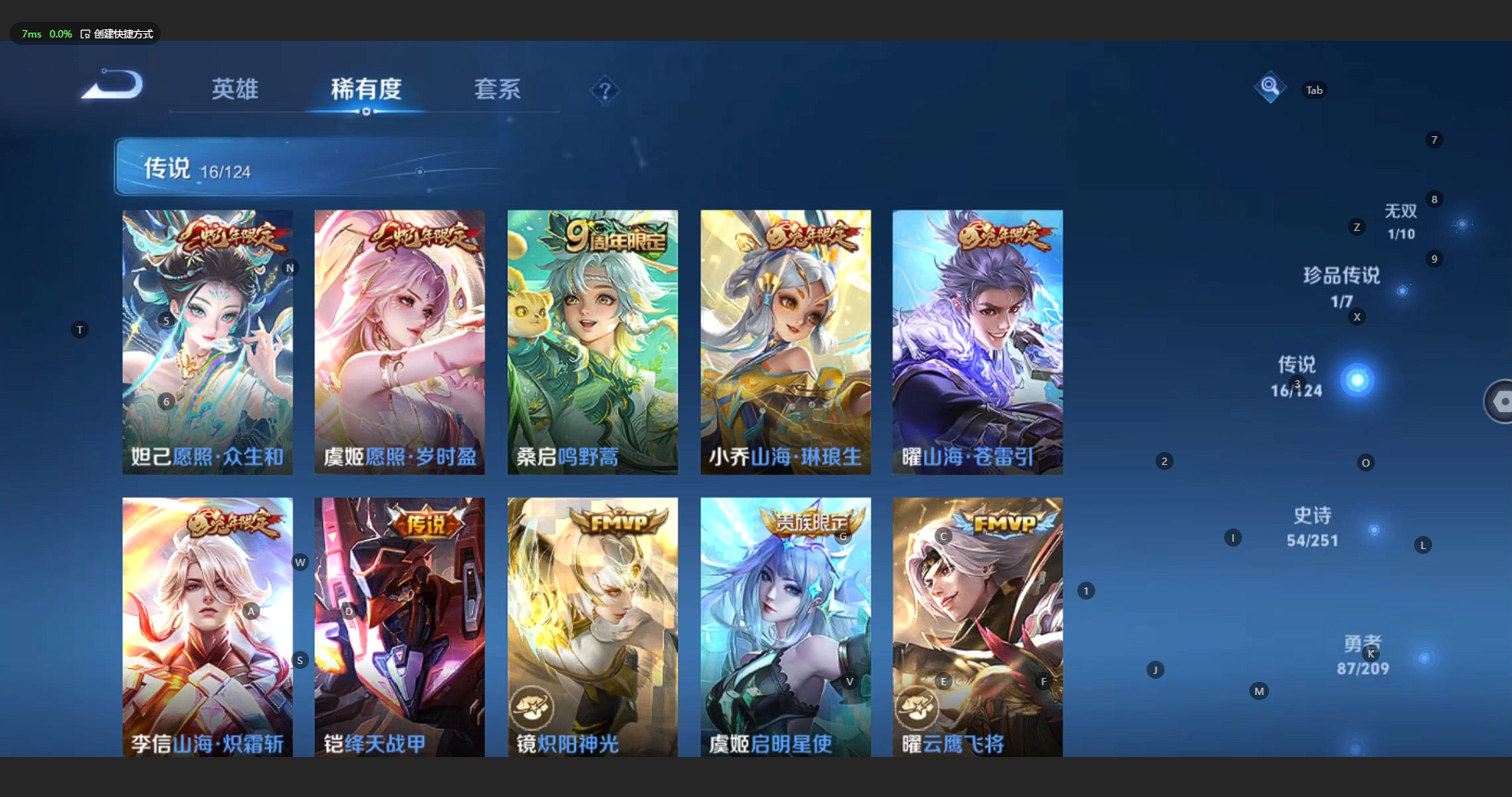 WZBSY3166009王者荣耀账号详情图10