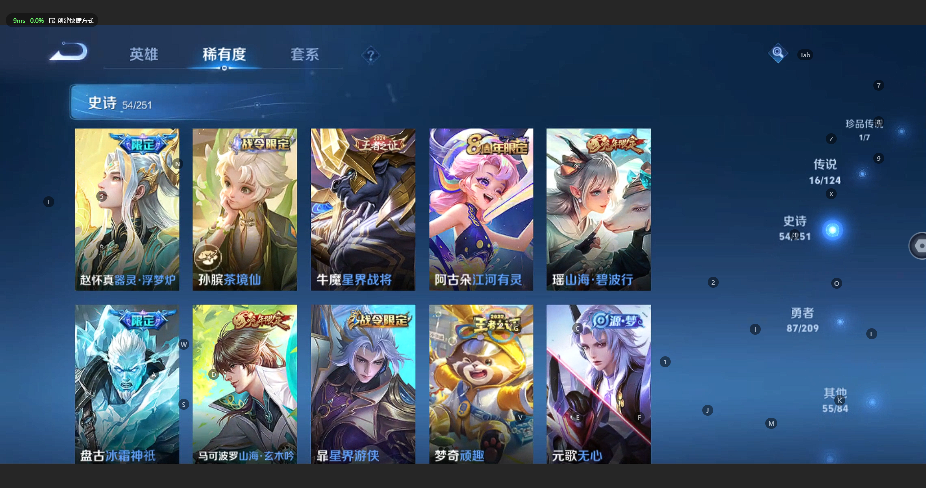 WZBSY3166009王者荣耀账号详情图12