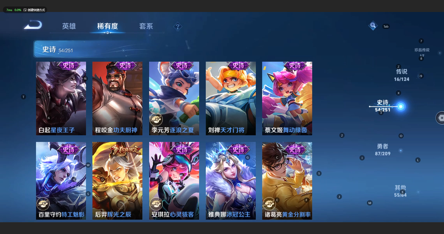WZBSY3166009王者荣耀账号详情图14