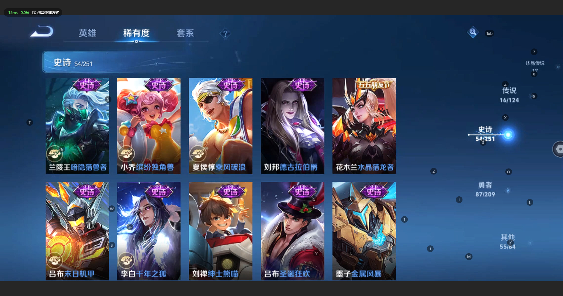 WZBSY3166009王者荣耀账号详情图15
