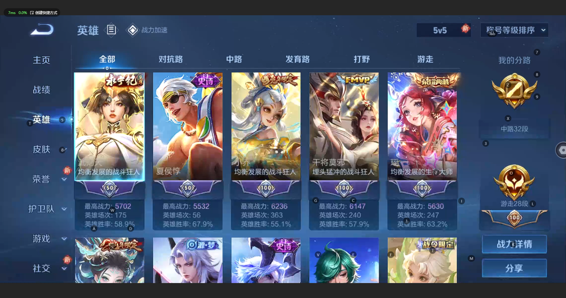 WZBSY3166009王者荣耀账号详情图4