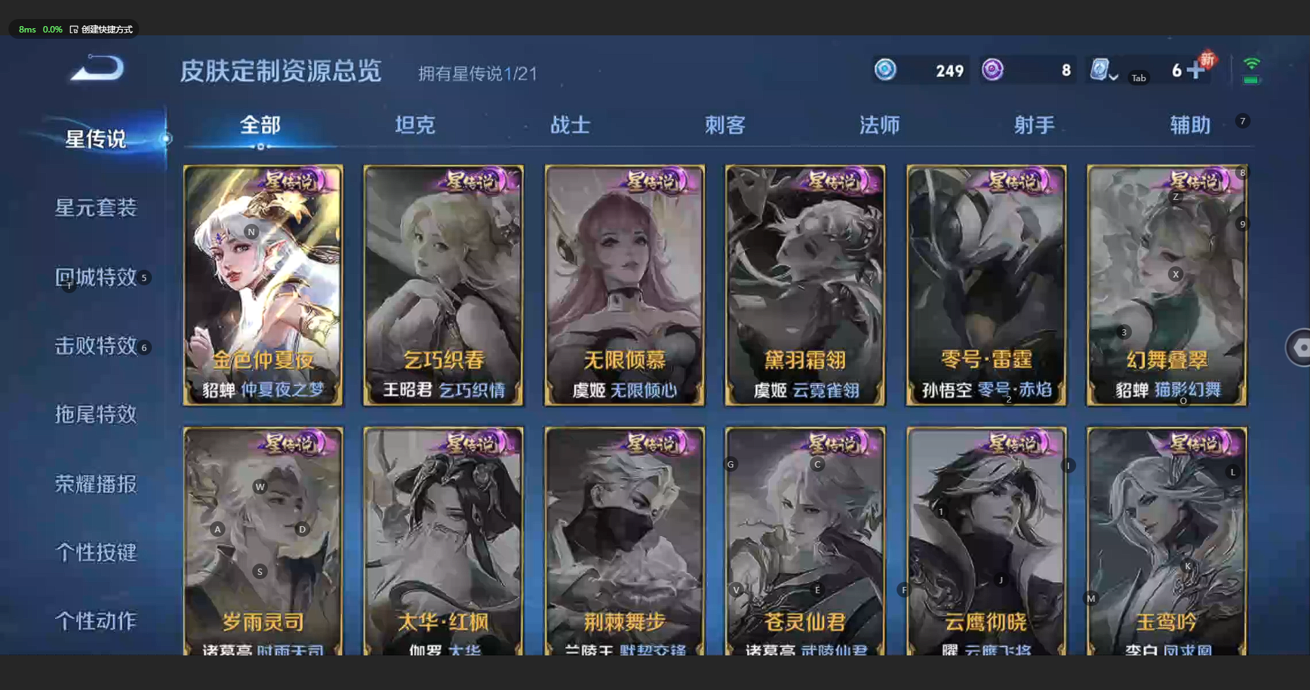WZBSY3166009王者荣耀账号详情图6