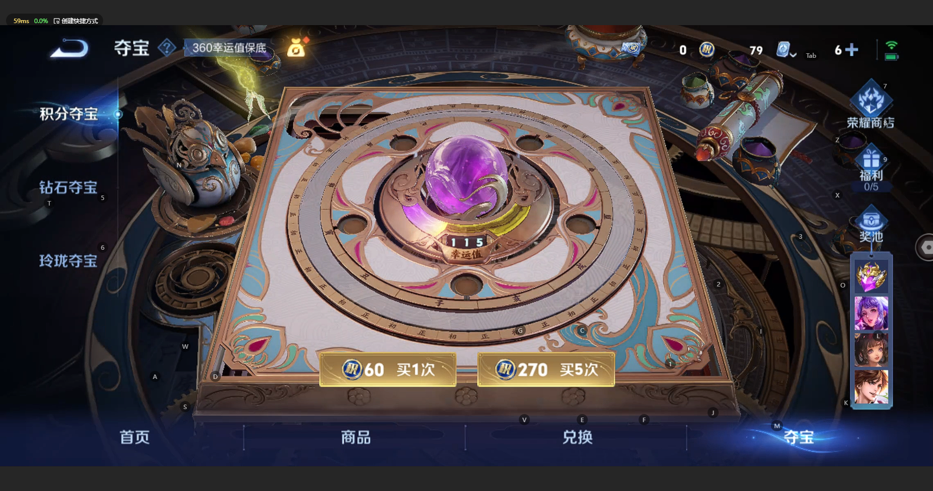 WZBSY3166009王者荣耀账号详情图22