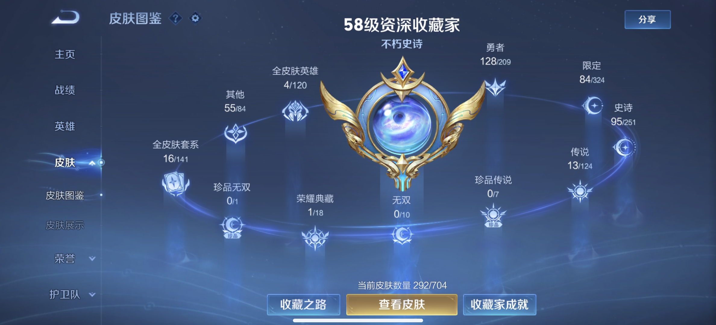 WZDN3165680王者荣耀账号详情图2 WZDN3165680王者荣耀账号详情图2