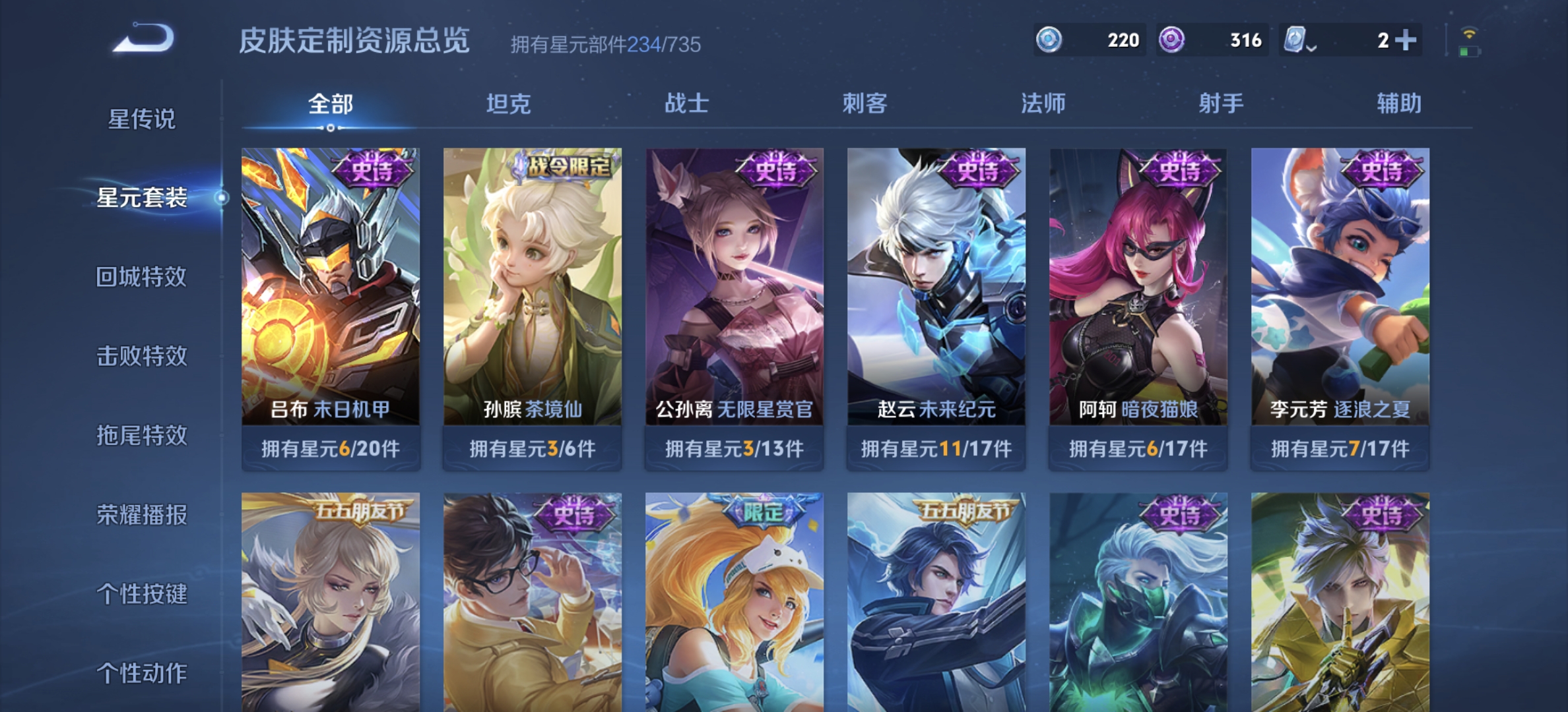 WZDN3165680王者荣耀账号详情图11 WZDN3165680王者荣耀账号详情图11