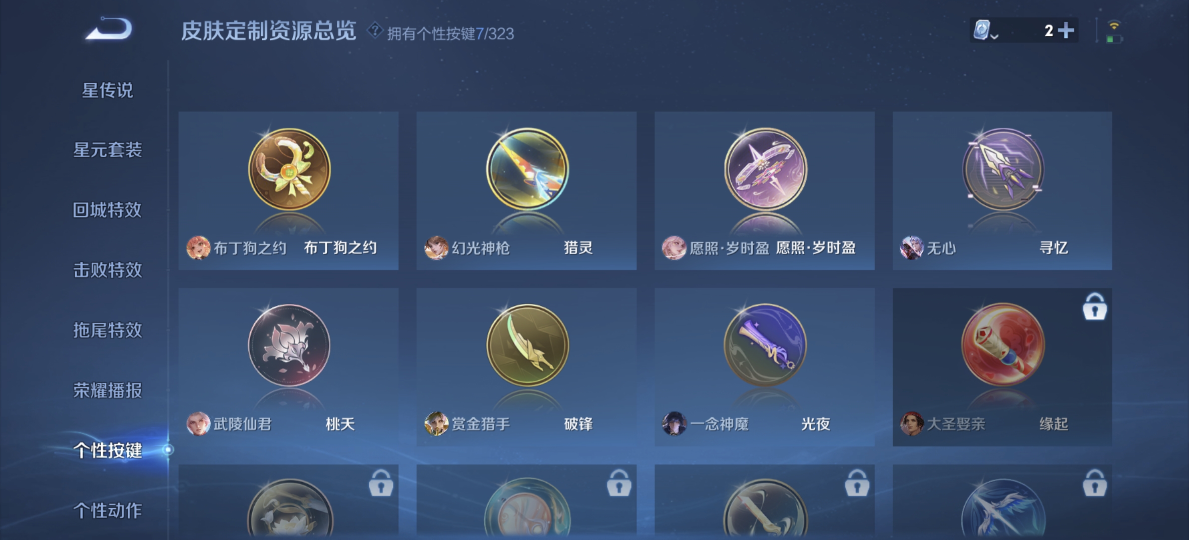 WZDN3165680王者荣耀账号详情图4 WZDN3165680王者荣耀账号详情图4