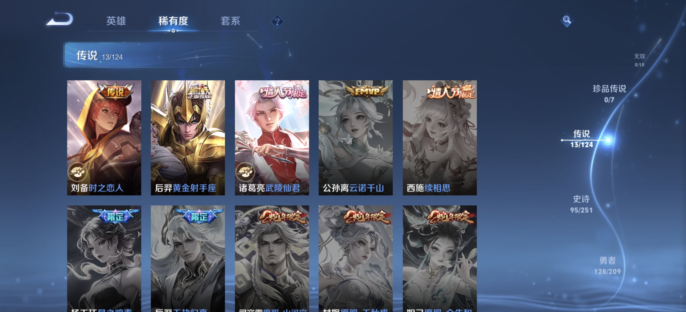 WZDN3165680王者荣耀账号详情图10 WZDN3165680王者荣耀账号详情图10