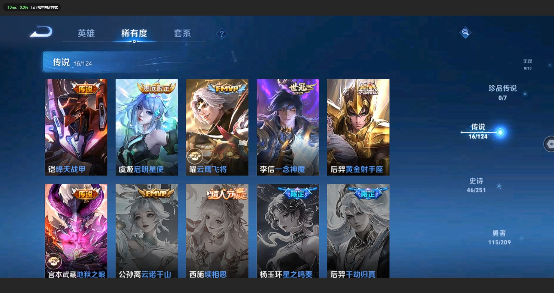 WZBSY3166006王者荣耀账号详情图6 WZBSY3166006王者荣耀账号详情图6