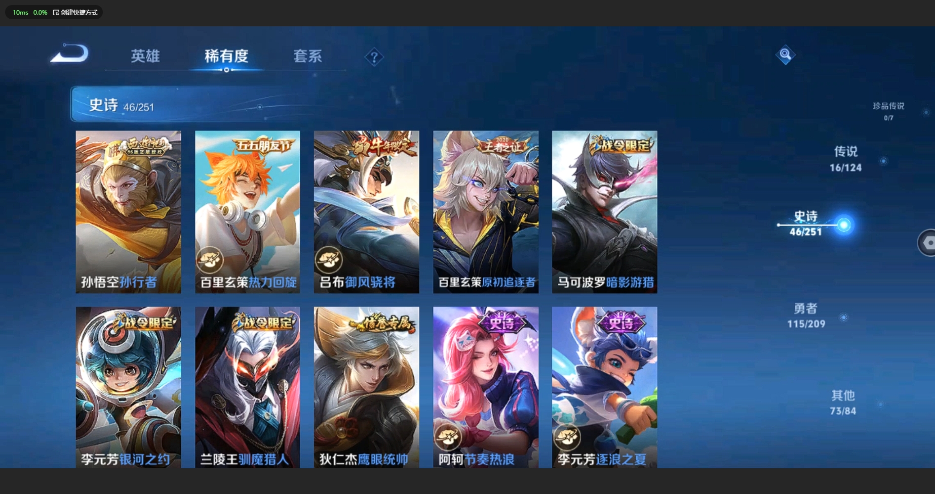 WZBSY3166006王者荣耀账号详情图9 WZBSY3166006王者荣耀账号详情图9