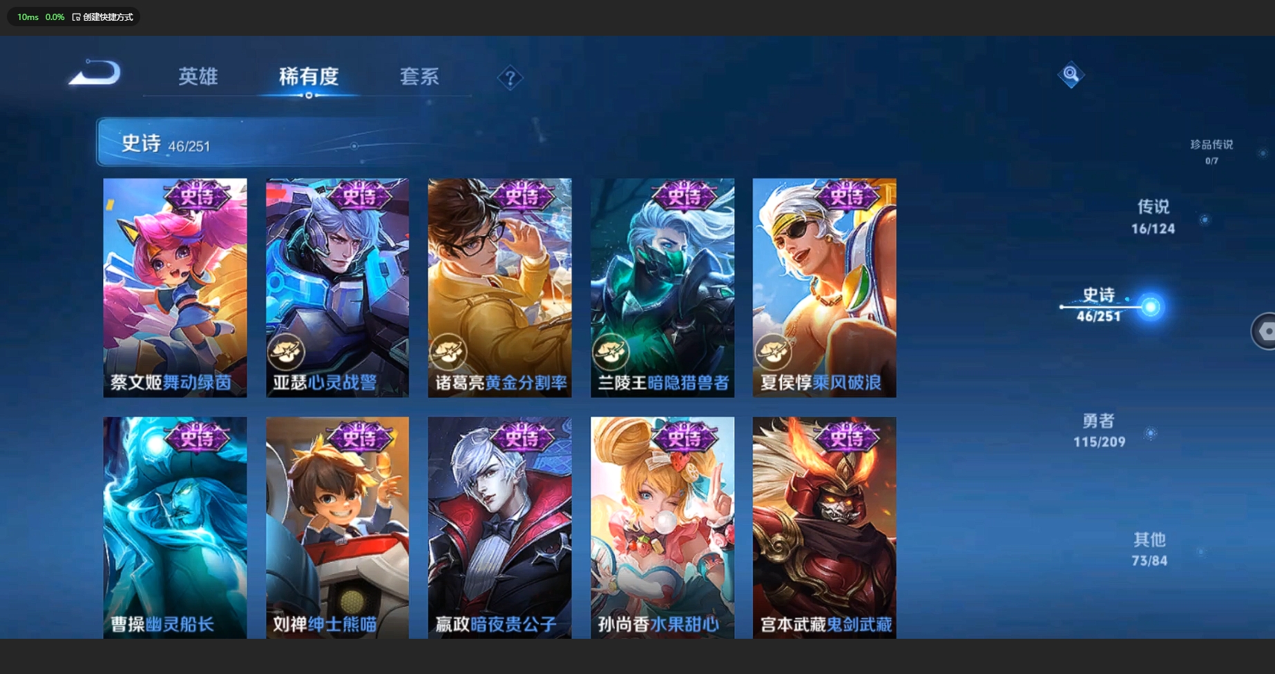 WZBSY3166006王者荣耀账号详情图10 WZBSY3166006王者荣耀账号详情图10