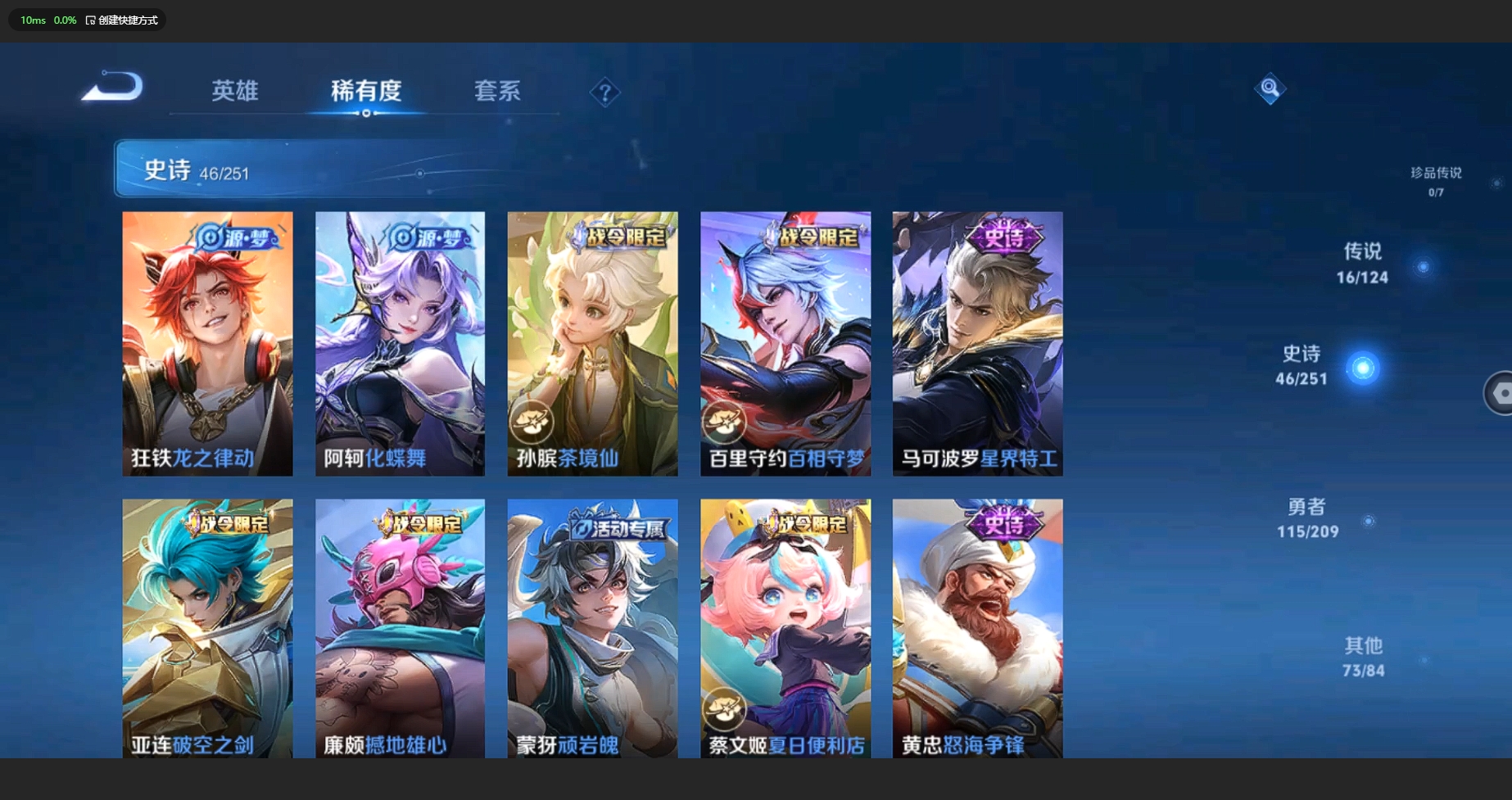 WZBSY3166006王者荣耀账号详情图7 WZBSY3166006王者荣耀账号详情图7