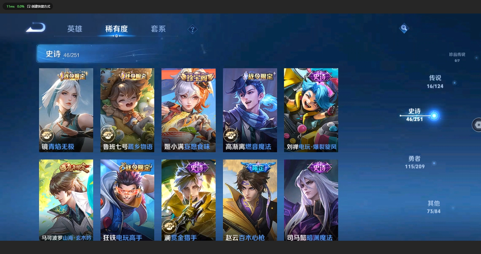 WZBSY3166006王者荣耀账号详情图8 WZBSY3166006王者荣耀账号详情图8