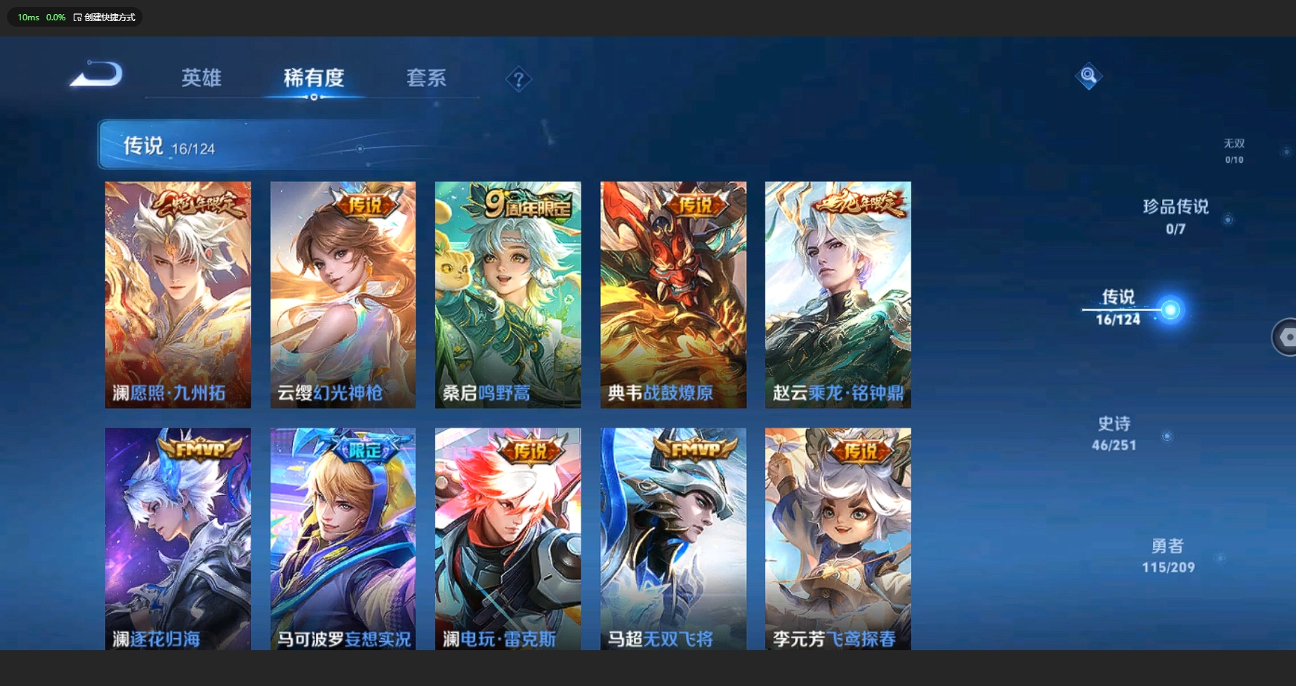 WZBSY3166006王者荣耀账号详情图5 WZBSY3166006王者荣耀账号详情图5