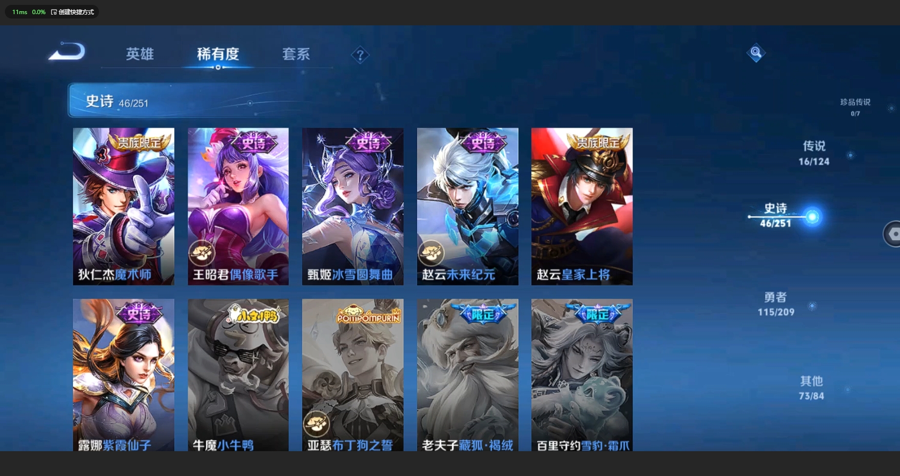 WZBSY3166006王者荣耀账号详情图11 WZBSY3166006王者荣耀账号详情图11