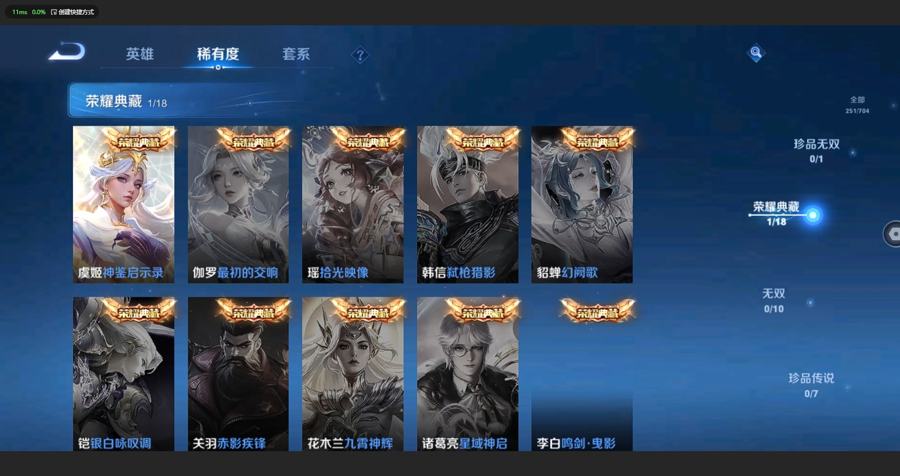 WZBSY3166006王者荣耀账号详情图4 WZBSY3166006王者荣耀账号详情图4