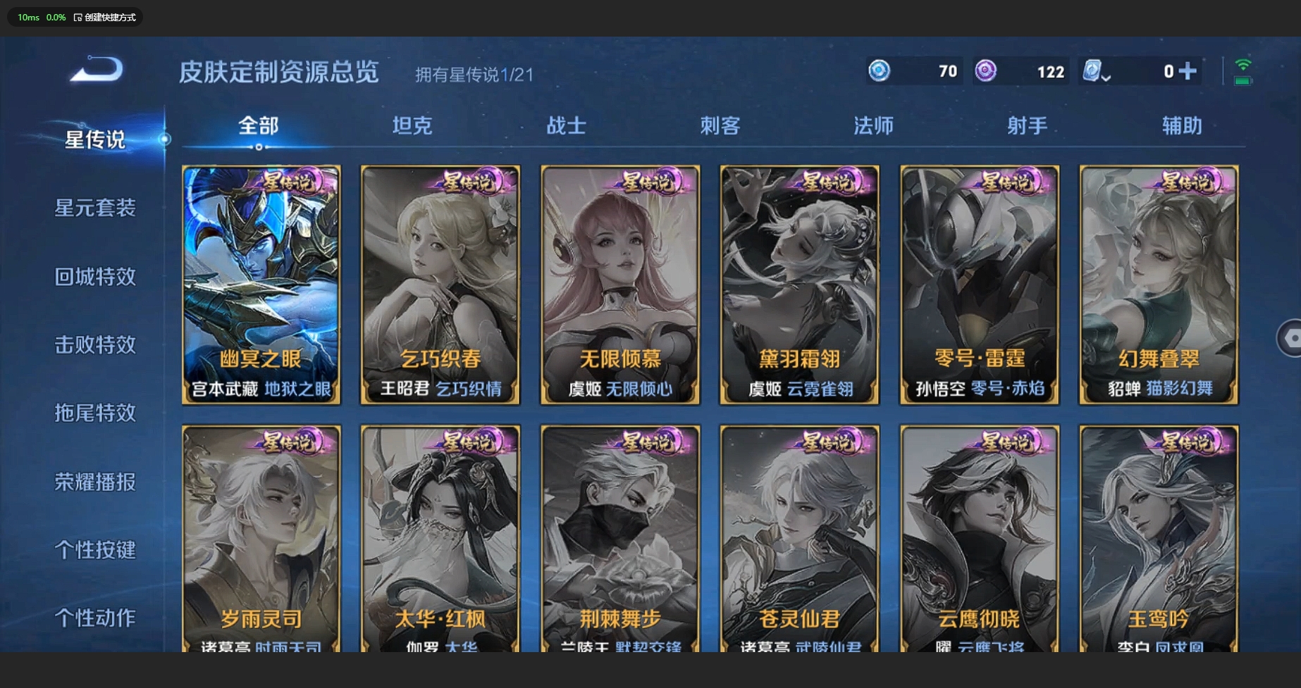 WZBSY3166006王者荣耀账号详情图14 WZBSY3166006王者荣耀账号详情图14