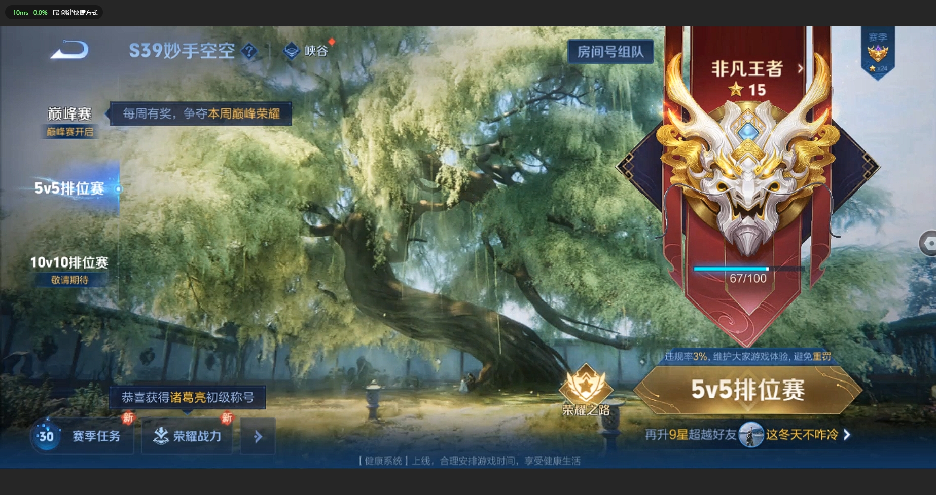 WZBSY3166006王者荣耀账号详情图13 WZBSY3166006王者荣耀账号详情图13