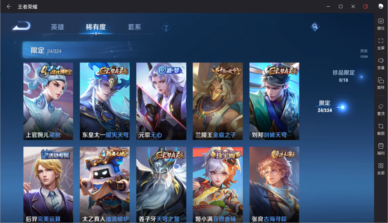WZCMW3198245王者荣耀账号详情图14
