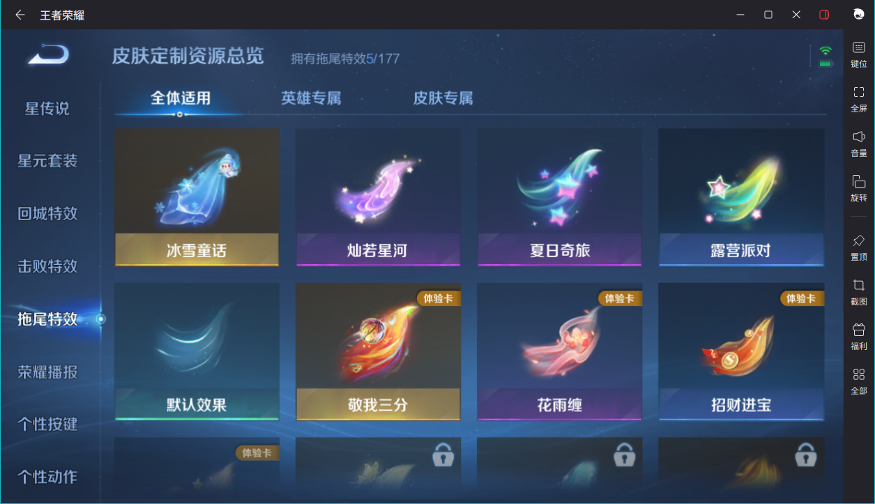 WZCMW3198245王者荣耀账号详情图3