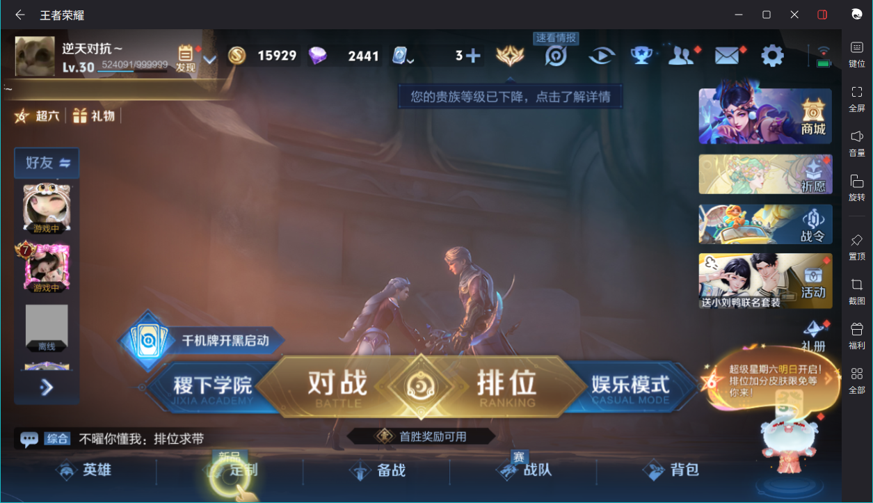 WZCMW3198245王者荣耀账号详情图12